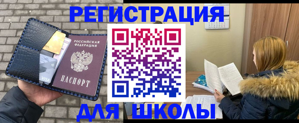 купить прописку в Прохладном