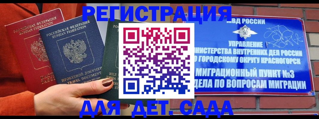 прописка штамп в Прохладном