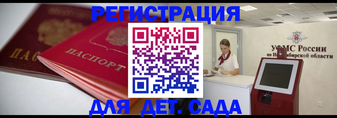 прописка поиск в Прохладном