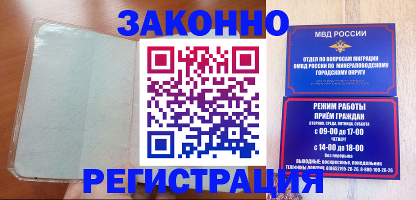 прописка гарантия в Прохладном
